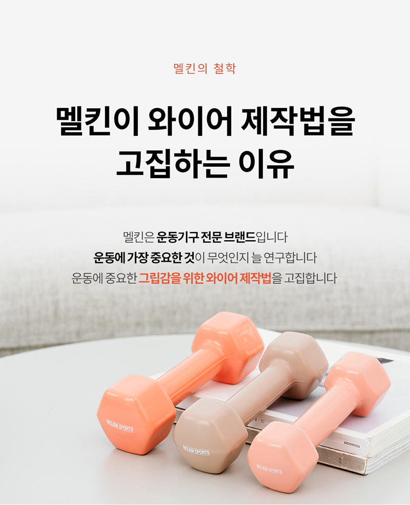 멜킨 미용아령 스위티덤벨 1.5kg (2개 1세트) 15,800원 - 멜킨스포츠 레포츠, 피트니스, 운동기구, 아령 바보사랑 멜킨 미용아령 스위티덤벨 1.5kg (2개 1세트) 15,800원 - 멜킨스포츠 레포츠, 피트니스, 운동기구, 아령 바보사랑