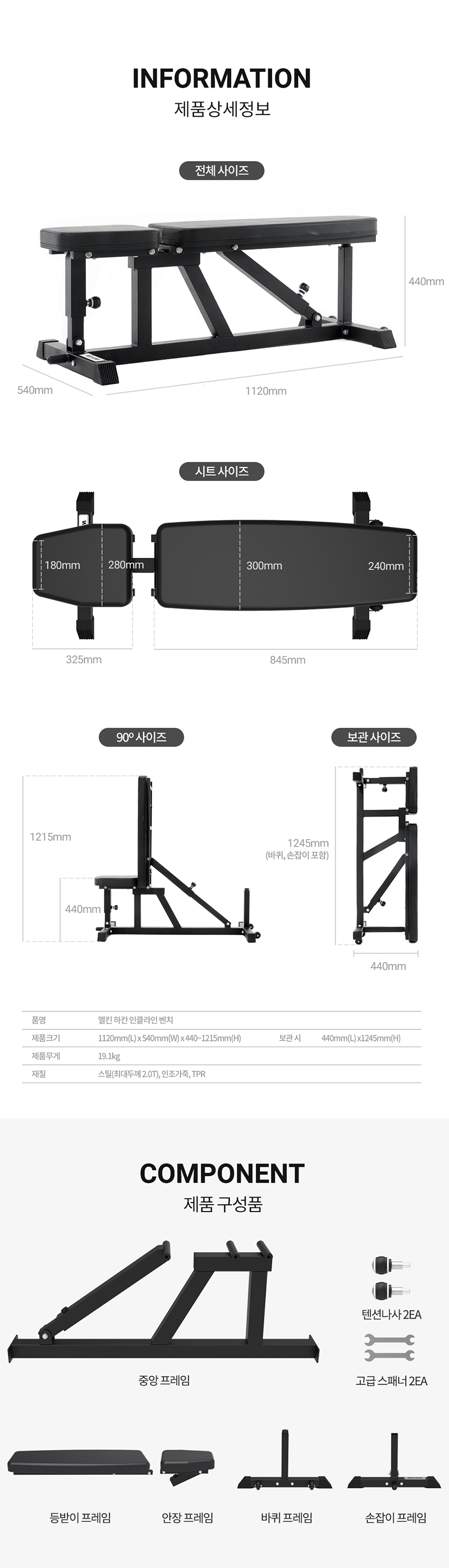 멜킨 하칸 인클라인 벤치 가정용 각도조절 벤치프레스 헬스 운동 기구 플랫 평벤치 홈트 163,100원 - 멜킨스포츠 레포츠, 피트니스, 운동기구, 벤치프레스 바보사랑 멜킨 하칸 인클라인 벤치 가정용 각도조절 벤치프레스 헬스 운동 기구 플랫 평벤치 홈트 163,100원 - 멜킨스포츠 레포츠, 피트니스, 운동기구, 벤치프레스 바보사랑