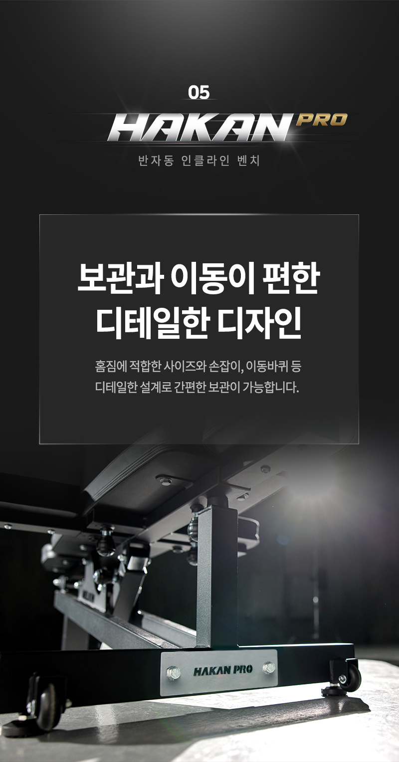 멜킨 하칸 프로 반자동 인클라인 벤치프레스 가정용 접이식 등받이 각도조절 의자 292,700원 - 멜킨스포츠 레포츠, 피트니스, 운동기구, 벤치프레스 바보사랑 멜킨 하칸 프로 반자동 인클라인 벤치프레스 가정용 접이식 등받이 각도조절 의자 292,700원 - 멜킨스포츠 레포츠, 피트니스, 운동기구, 벤치프레스 바보사랑