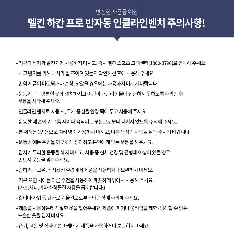 멜킨 하칸 프로 반자동 인클라인 벤치프레스 가정용 접이식 등받이 각도조절 의자 292,700원 - 멜킨스포츠 레포츠, 피트니스, 운동기구, 벤치프레스 바보사랑 멜킨 하칸 프로 반자동 인클라인 벤치프레스 가정용 접이식 등받이 각도조절 의자 292,700원 - 멜킨스포츠 레포츠, 피트니스, 운동기구, 벤치프레스 바보사랑