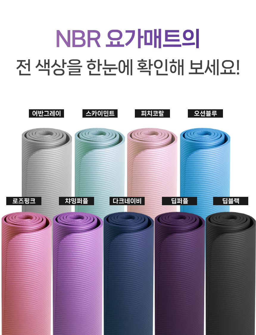 nbr_color_all.jpg